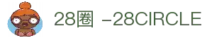 28圈 -28CIRCLE